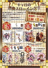 画像ギャラリー No.001のサムネイル画像 / 「白猫プロジェクト」×「大江戸温泉物語」コラボが本日スタート。限定グッズやコラボメニューなどを現地で確認してみた