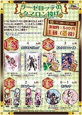 画像ギャラリー No.003のサムネイル画像 / 「白猫プロジェクト」×「大江戸温泉物語」コラボが本日スタート。限定グッズやコラボメニューなどを現地で確認してみた