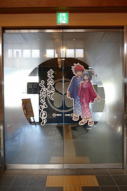 画像ギャラリー No.046のサムネイル画像 / 「白猫プロジェクト」×「大江戸温泉物語」コラボが本日スタート。限定グッズやコラボメニューなどを現地で確認してみた