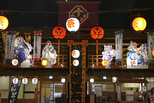 画像ギャラリー No.056のサムネイル画像 / 「白猫プロジェクト」×「大江戸温泉物語」コラボが本日スタート。限定グッズやコラボメニューなどを現地で確認してみた