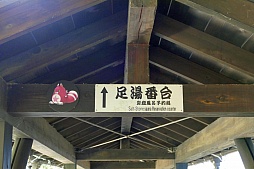 画像ギャラリー No.081のサムネイル画像 / 「白猫プロジェクト」×「大江戸温泉物語」コラボが本日スタート。限定グッズやコラボメニューなどを現地で確認してみた