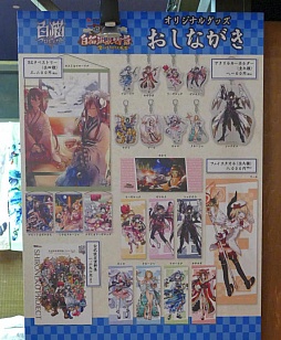 画像ギャラリー No.103のサムネイル画像 / 「白猫プロジェクト」×「大江戸温泉物語」コラボが本日スタート。限定グッズやコラボメニューなどを現地で確認してみた