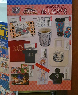 画像ギャラリー No.104のサムネイル画像 / 「白猫プロジェクト」×「大江戸温泉物語」コラボが本日スタート。限定グッズやコラボメニューなどを現地で確認してみた