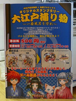 画像ギャラリー No.105のサムネイル画像 / 「白猫プロジェクト」×「大江戸温泉物語」コラボが本日スタート。限定グッズやコラボメニューなどを現地で確認してみた