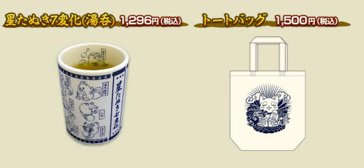 画像ギャラリー No.117のサムネイル画像 / 「白猫プロジェクト」×「大江戸温泉物語」コラボが本日スタート。限定グッズやコラボメニューなどを現地で確認してみた