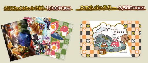 画像ギャラリー No.118のサムネイル画像 / 「白猫プロジェクト」×「大江戸温泉物語」コラボが本日スタート。限定グッズやコラボメニューなどを現地で確認してみた