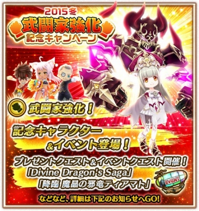 画像ギャラリー No.001のサムネイル画像 / 「白猫プロジェクト」，武闘家強化の記念キャンペーンを2016年1月4日まで実施。操作性UP＆アクション追加でコンボを決めやすくなる!?