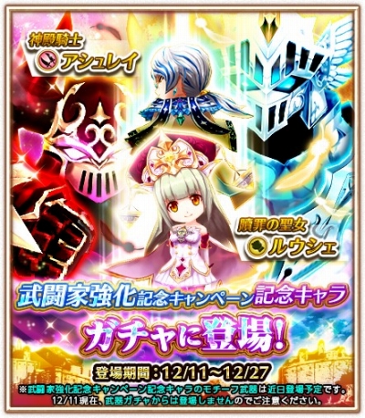 画像ギャラリー No.003のサムネイル画像 / 「白猫プロジェクト」，武闘家強化の記念キャンペーンを2016年1月4日まで実施。操作性UP＆アクション追加でコンボを決めやすくなる!?