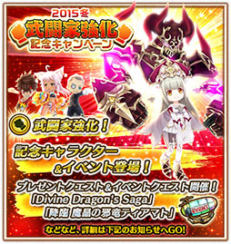 画像ギャラリー No.015のサムネイル画像 / 「白猫プロジェクト」，武闘家強化の記念キャンペーンを2016年1月4日まで実施。操作性UP＆アクション追加でコンボを決めやすくなる!?