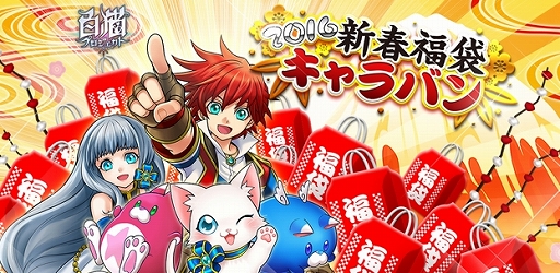 画像ギャラリー No.001のサムネイル画像 / 「白猫プロジェクト」グッズが入った福袋の販売が決定。正月限定でコラボバーも復活