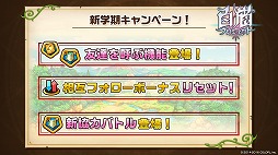 画像ギャラリー No.002のサムネイル画像 / 「白猫プロジェクト」，公式動画「浅井Pのお世話にニャっております！」の第13回を公開