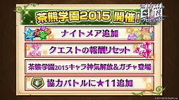 画像ギャラリー No.006のサムネイル画像 / 「白猫プロジェクト」，公式動画「浅井Pのお世話にニャっております！」の第13回を公開