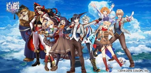 画像ギャラリー No.001のサムネイル画像 / 「白猫プロジェクト」私立茶熊学園の公式CDが1月27日発売。記念イベントも開催決定