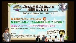 ���������꡼ No.009�Υ���ͥ������ / ����ǭ�ץ��������ȡס��㷧�ر�2016�μ�͸��ϥ����ꥢ���֥ޥ�ס�CV��������Τ�¡ˡ��襤�����򹭤��뿷���ǡ֥ե���������󥸡פξ�������餫��