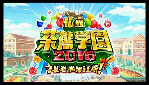 白猫プロジェクト 茶熊学園16の主人公はウォリアー マリ Cv 高野麻里佳 戦いの幅を広げる新要素 フォームチェンジ の情報も明らかに