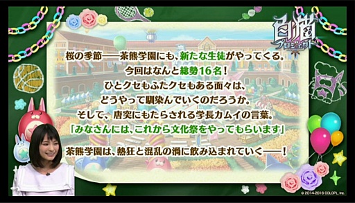 ���������꡼ No.013�Υ���ͥ������ / ����ǭ�ץ��������ȡס��㷧�ر�2016�μ�͸��ϥ����ꥢ���֥ޥ�ס�CV��������Τ�¡ˡ��襤�����򹭤��뿷���ǡ֥ե���������󥸡פξ�������餫��