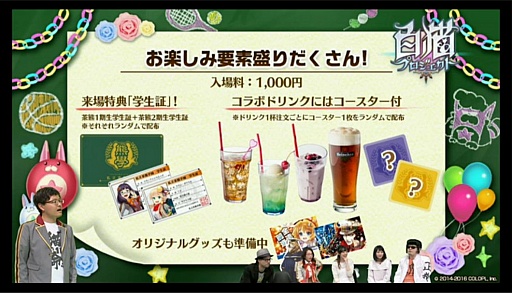 ���������꡼ No.020�Υ���ͥ������ / ����ǭ�ץ��������ȡס��㷧�ر�2016�μ�͸��ϥ����ꥢ���֥ޥ�ס�CV��������Τ�¡ˡ��襤�����򹭤��뿷���ǡ֥ե���������󥸡פξ�������餫��