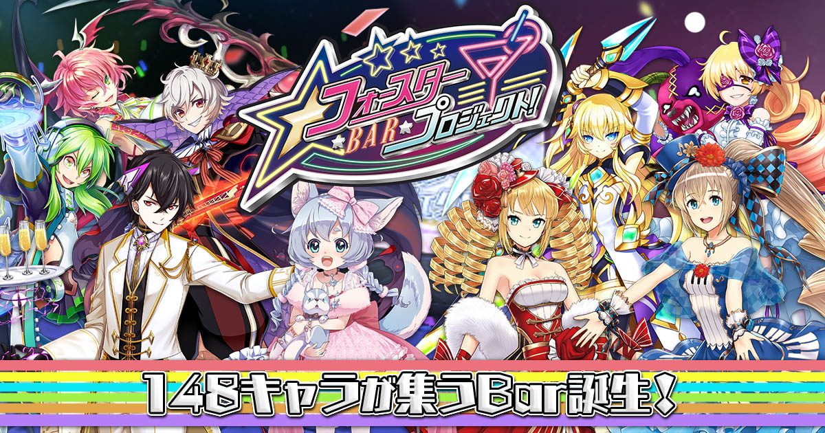 白猫プロジェクト フォースターBAR缶バッジ - バッジ 白猫プロジェクト フォースターBAR缶バッジ - バッジ