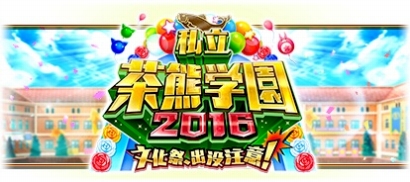 画像ギャラリー No.004のサムネイル画像 / 「白猫プロジェクト」☆4キャラや武器が報酬の文化祭イベントが開幕