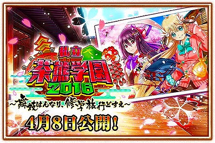 ���������꡼ No.008�Υ���ͥ������ / ����ǭ�ץ��������ȡס��Ȼ�Ω�㷧�ر�2016�ɤΥ����8̾����������о�