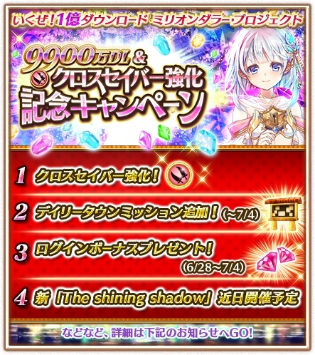 画像ギャラリー No.007のサムネイル画像 / 「白猫プロジェクト」水樹奈々さん演じる新キャラが登場。クロスセイバー強化を実施