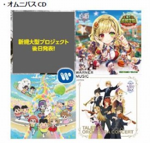 画像ギャラリー No.002のサムネイル画像 / ワーナーミュージック・ジャパン,TGS 2016の出展情報を公開。謎のカウントダウンサイトも