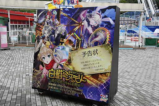 ���������꡼ No.001�Υ���ͥ������ / ����ǭ�ץ��������ȡפο͵�����饯����ã������ˡ��������������Ȥ���������ɡ��ॷ�ƥ����ȥ饯����󥺤ȤΥ���ܥ��٥�Ȥ˹ԤäƤ���