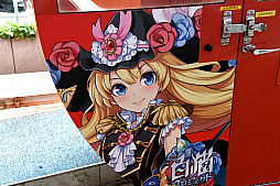 ���������꡼ No.013�Υ���ͥ������ / ����ǭ�ץ��������ȡפο͵�����饯����ã������ˡ��������������Ȥ���������ɡ��ॷ�ƥ����ȥ饯����󥺤ȤΥ���ܥ��٥�Ȥ˹ԤäƤ���