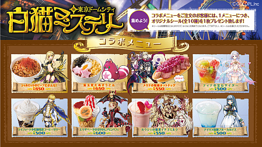 ���������꡼ No.025�Υ���ͥ������ / ����ǭ�ץ��������ȡפο͵�����饯����ã������ˡ��������������Ȥ���������ɡ��ॷ�ƥ����ȥ饯����󥺤ȤΥ���ܥ��٥�Ȥ˹ԤäƤ���