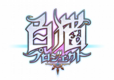 白猫プロジェクト 新イベント Brave The Lion3 を実施 4ランサー グレイヴ が登場 白猫プロジェクト 新イベント Brave The Lion3 を実施 4ランサー グレイヴ が登場