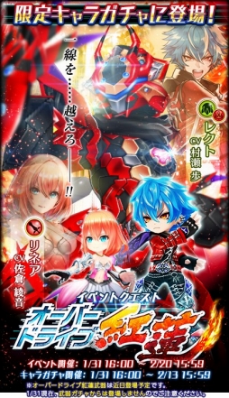 白猫プロジェクト ガチャに レクト と リネア が実装 新たなイベントも開催に 白猫プロジェクト ガチャに レクト と リネア が実装 新たなイベントも開催に