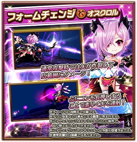 画像ギャラリー No.004のサムネイル画像 / 「白猫プロジェクト」,魔王が勇者を育てる新イベントが開催。新キャラも登場