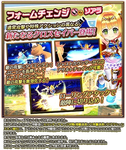 画像ギャラリー No.005のサムネイル画像 / 「白猫プロジェクト」,魔王が勇者を育てる新イベントが開催。新キャラも登場