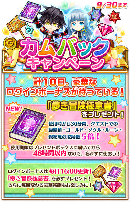 画像集no 005 白猫プロジェクト 3周年記念前夜祭が本日スタート