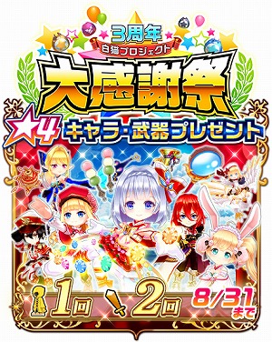 ���������꡼ No.005�Υ���ͥ������ / ����ǭ�ץ��������ȡפ��������ۿ�����3��ǯ���ᥤ�󥹥ȡ��꡼�˴ؤ�륤�٥�ȡ֥����������˥���פγ��Ťˡ���4�����������館�����󥹤�