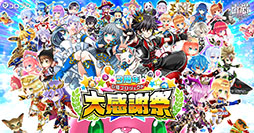 ���������꡼ No.008�Υ���ͥ������ / ����ǭ�ץ��������ȡפ��������ۿ�����3��ǯ���ᥤ�󥹥ȡ��꡼�˴ؤ�륤�٥�ȡ֥����������˥���פγ��Ťˡ���4�����������館�����󥹤�