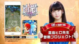 ���������꡼ No.015�Υ���ͥ������ / ����ǭ�ץ��������ȡפǥ��˥��FAIRY TAIL�פȤΥ���ܥ��٥�Ȥ�8��10�����鳫��