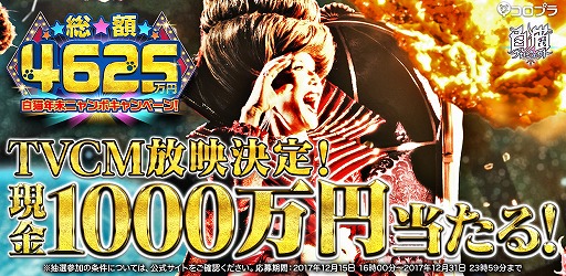 画像ギャラリー No.001のサムネイル画像 / 「白猫プロジェクト」，デヴィ夫人を起用した新TVCMが16日より放映
