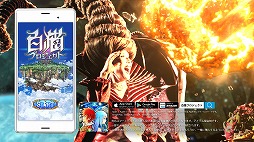 画像ギャラリー No.014のサムネイル画像 / 「白猫プロジェクト」，デヴィ夫人を起用した新TVCMが16日より放映