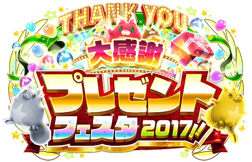 画像ギャラリー No.017のサムネイル画像 / 「白猫プロジェクト」，デヴィ夫人を起用した新TVCMが16日より放映
