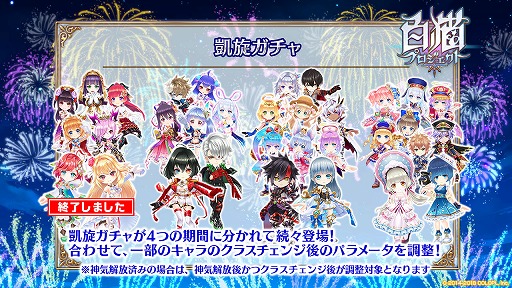 画像ギャラリー No.006のサムネイル画像 / 「白猫プロジェクト」，四魔幻獣イベントの第4弾「カオスエンブリオ」が本日スタート