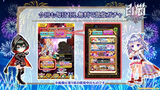 画像ギャラリー No.007のサムネイル画像 / 「白猫プロジェクト」，四魔幻獣イベントの第4弾「カオスエンブリオ」が本日スタート