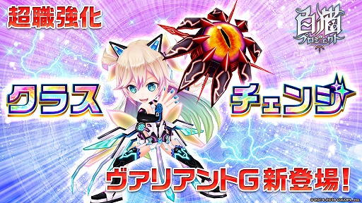 画像ギャラリー No.009のサムネイル画像 / 「白猫プロジェクト」，四魔幻獣イベントの第4弾「カオスエンブリオ」が本日スタート