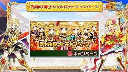 画像ギャラリー No.006のサムネイル画像 / 「白猫プロジェクト」，イベント“光焔の御子と氷闇の牙”が開催に