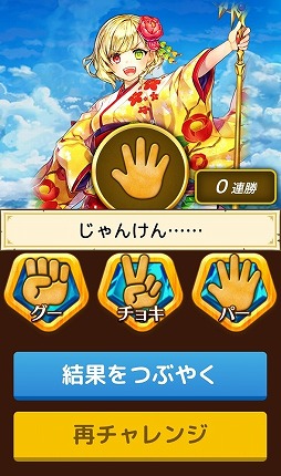 白猫プロジェクト イベント 光焔の御子と氷闇の牙 が開催に