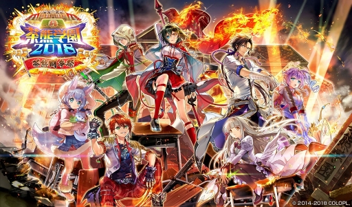 白猫プロジェクト で新イベント 私立茶熊学園18 茶熊闘争祭 が開幕 白猫プロジェクト で新イベント 私立茶熊学園18 茶熊闘争祭 が開幕