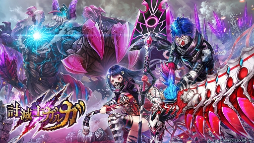 画像ギャラリー No.001のサムネイル画像 / 「白猫プロジェクト」,新キャラクター2人が活躍するイベント「討滅士ガルガ」を開催