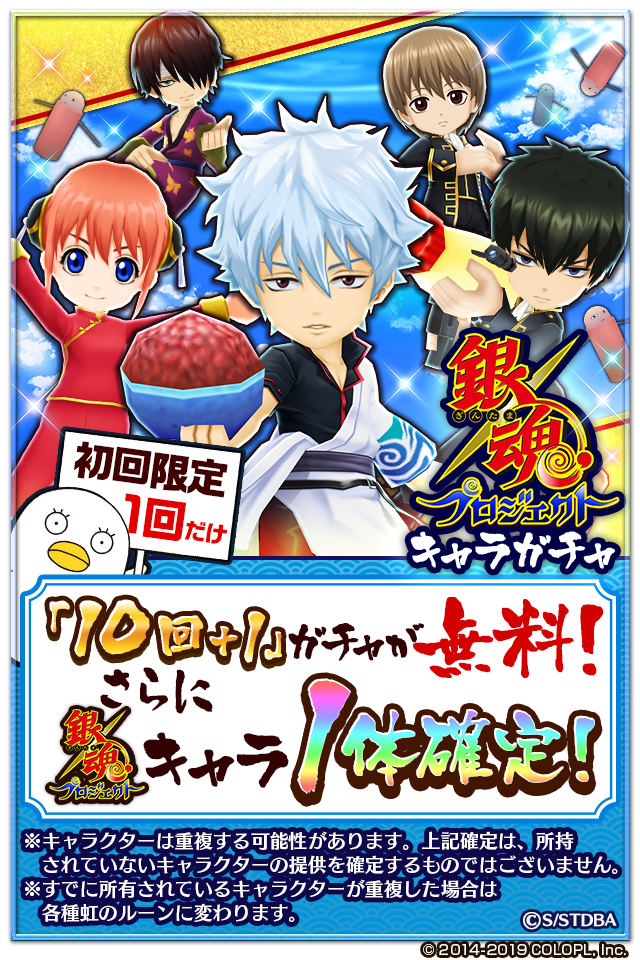 画像集 002 白猫プロジェクト とアニメ 銀魂 のコラボイベントが本日開幕 オリジナル