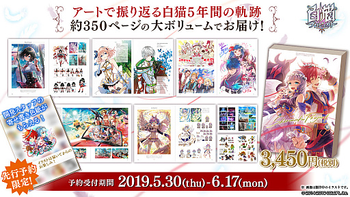 白猫プロジェクト 新イベント ジルベスタ物語 おてんば姫と義勇の騎士 開催中 白猫プロジェクト 新イベント ジルベスタ物語 おてんば姫と義勇の騎士 開催中