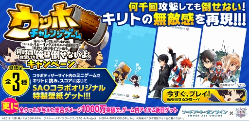 画像ギャラリー No.002のサムネイル画像 / 「白猫プロジェクト」,「SAO」とのコラボティザーサイトとティザーPVが公開に。「白猫」に登場するモンスター「ウッホ」になって,キリトに挑むWebコンテンツも